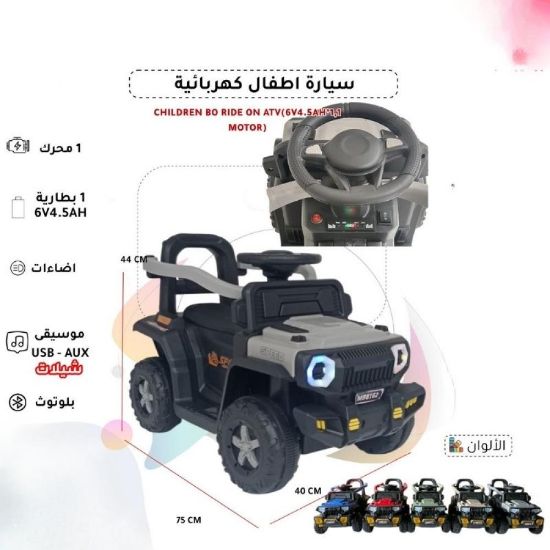 صورة سيارة أطفال كهربائية جيب صغيرة